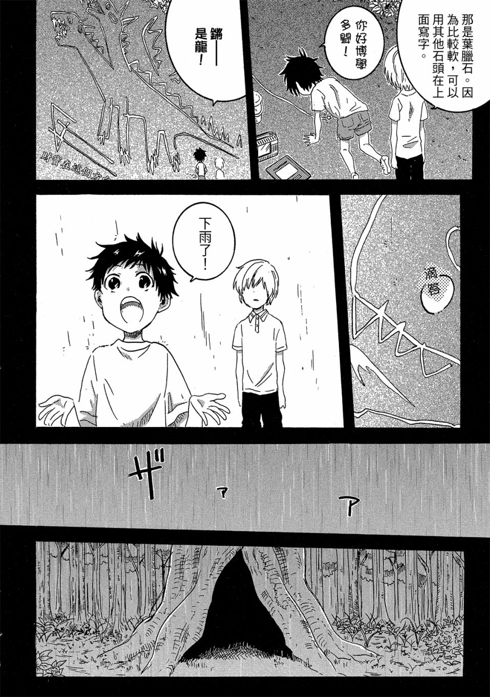 54.5话114