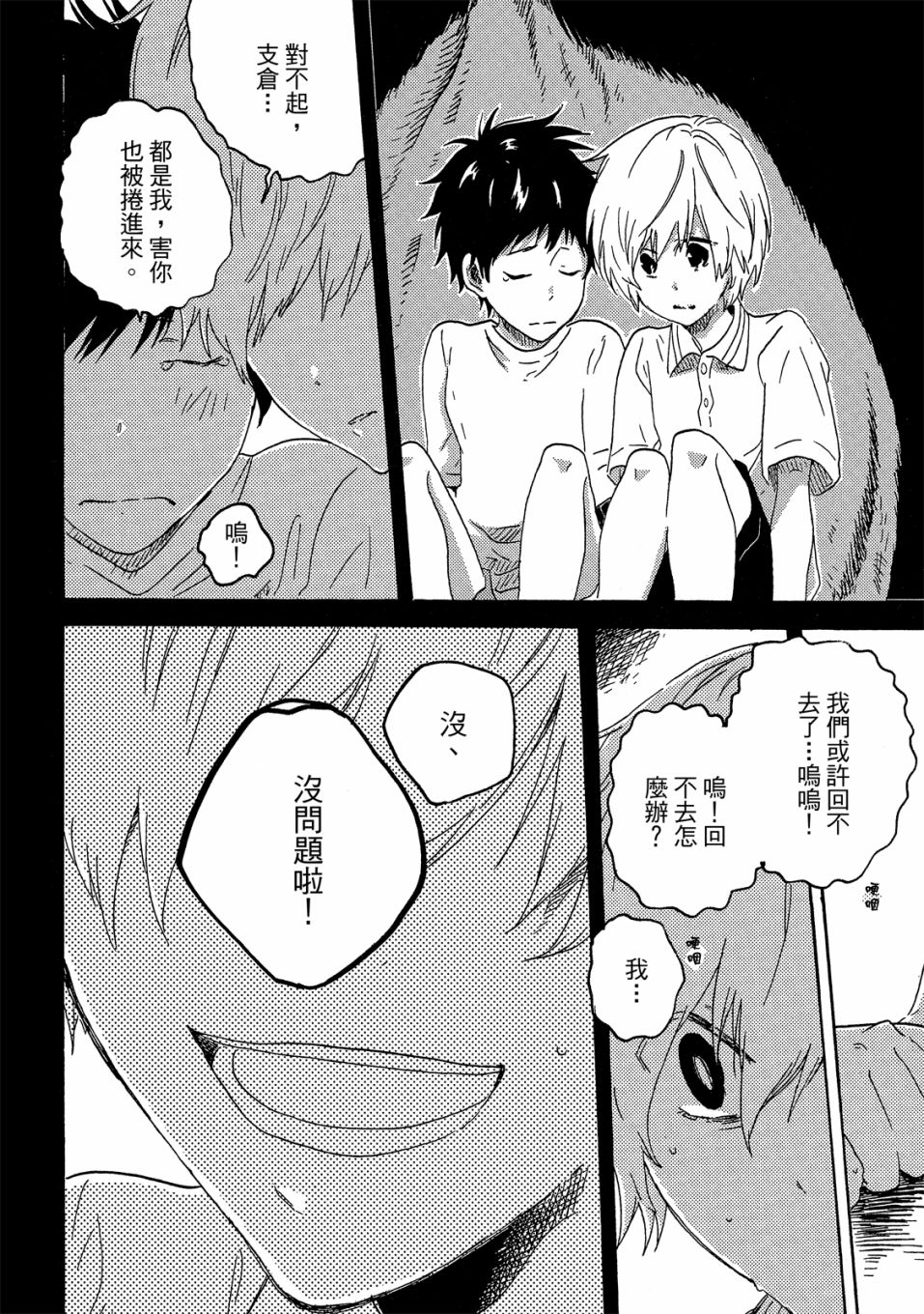 54.5话116