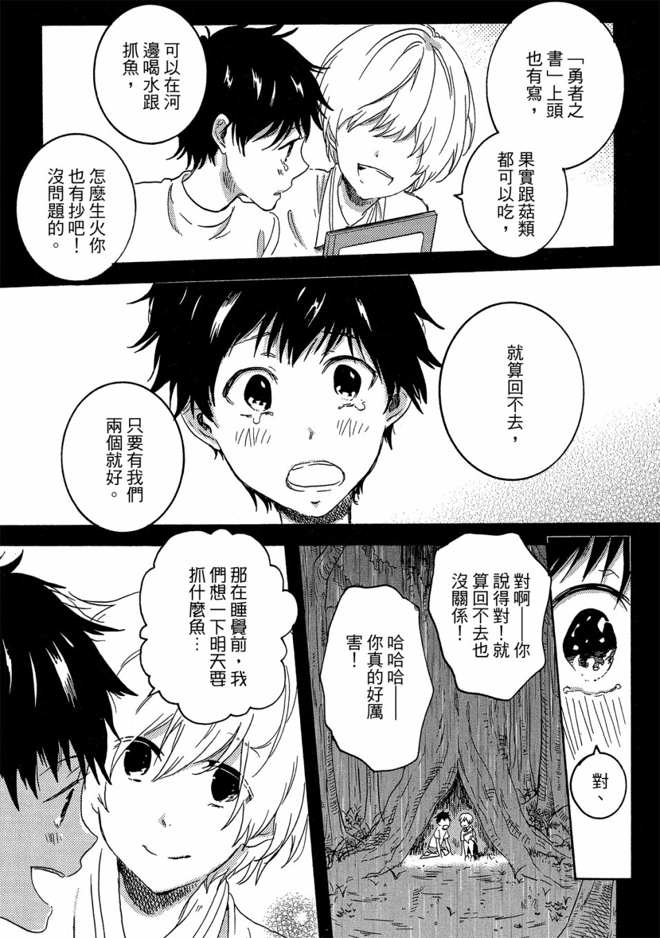 54.5话117