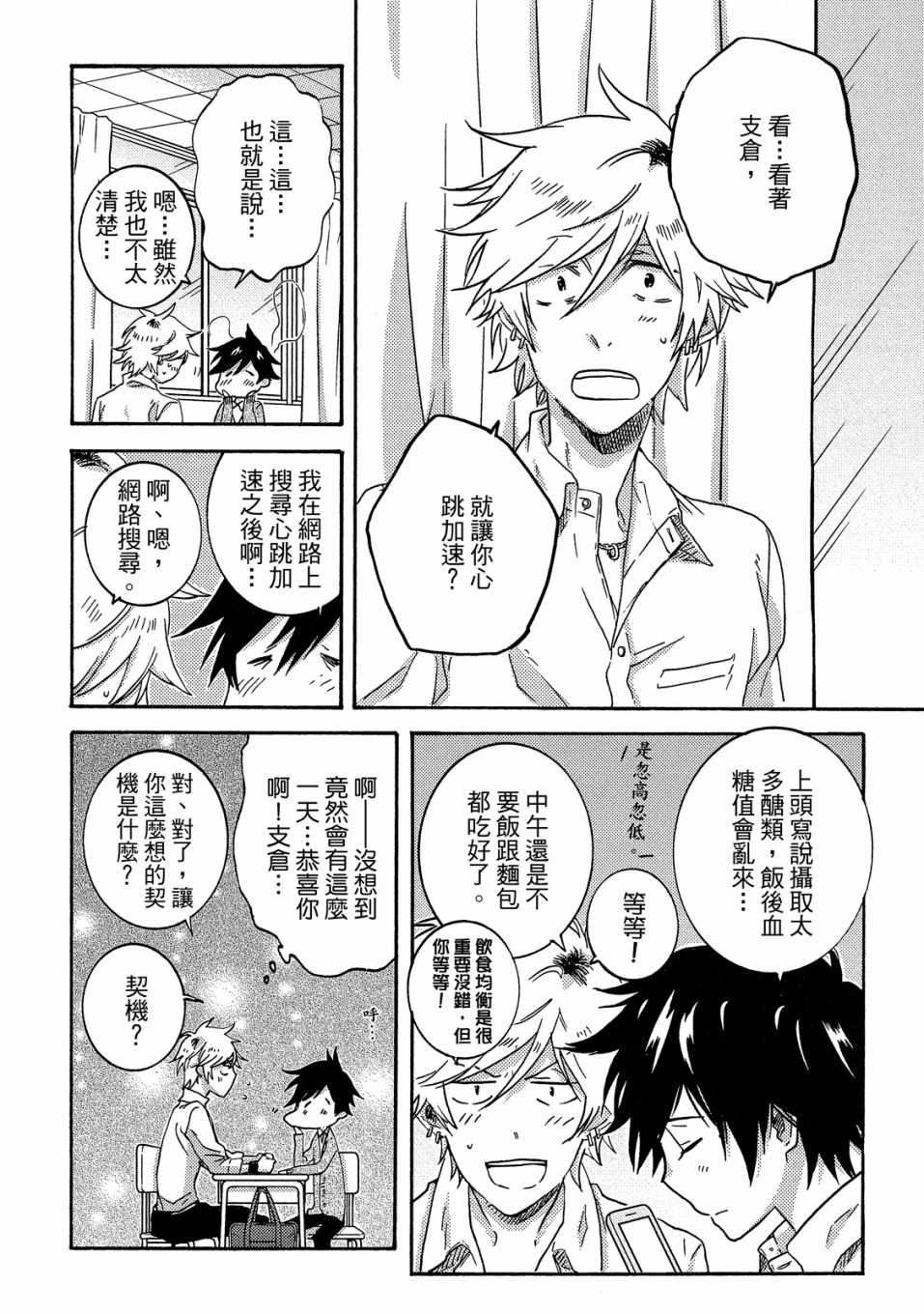 54.5话12