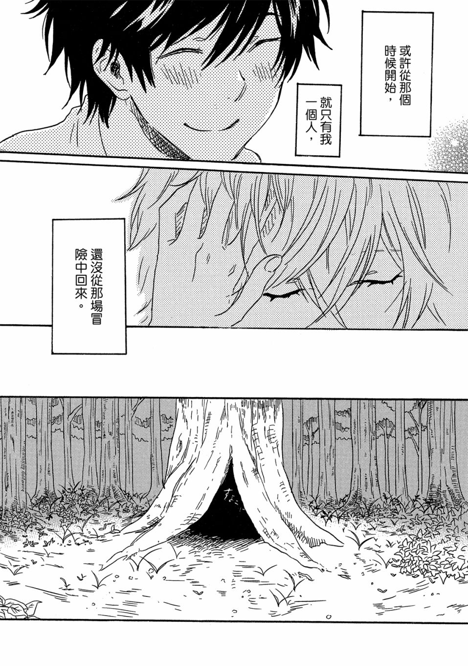 54.5话122