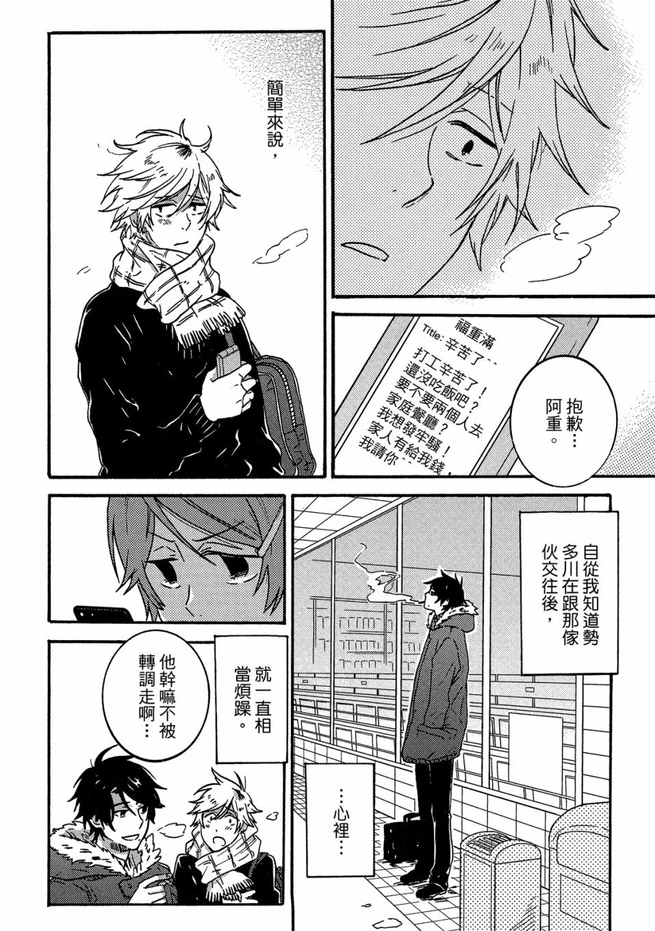 54.5话126
