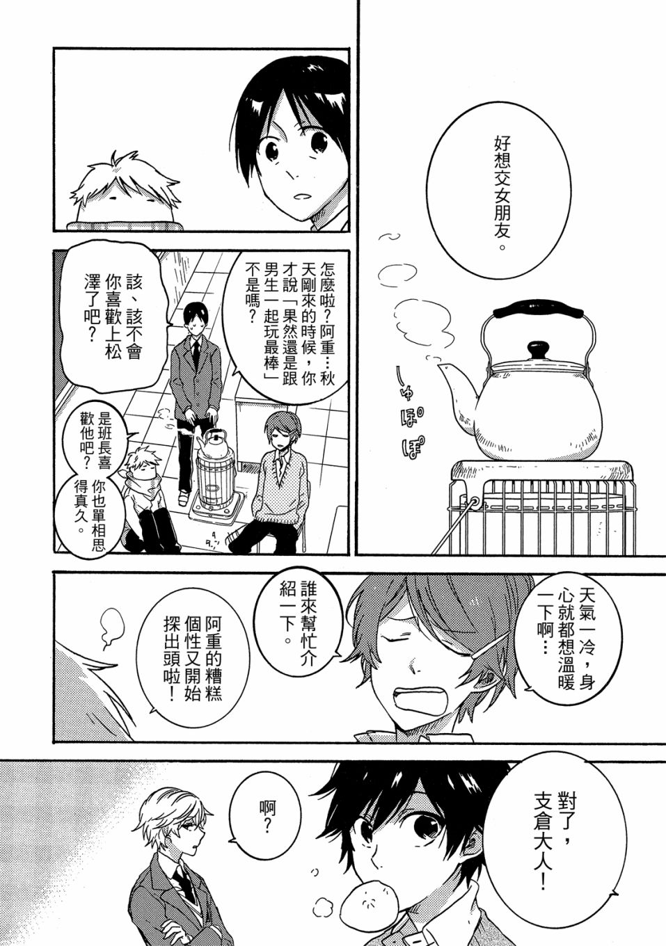 54.5话128