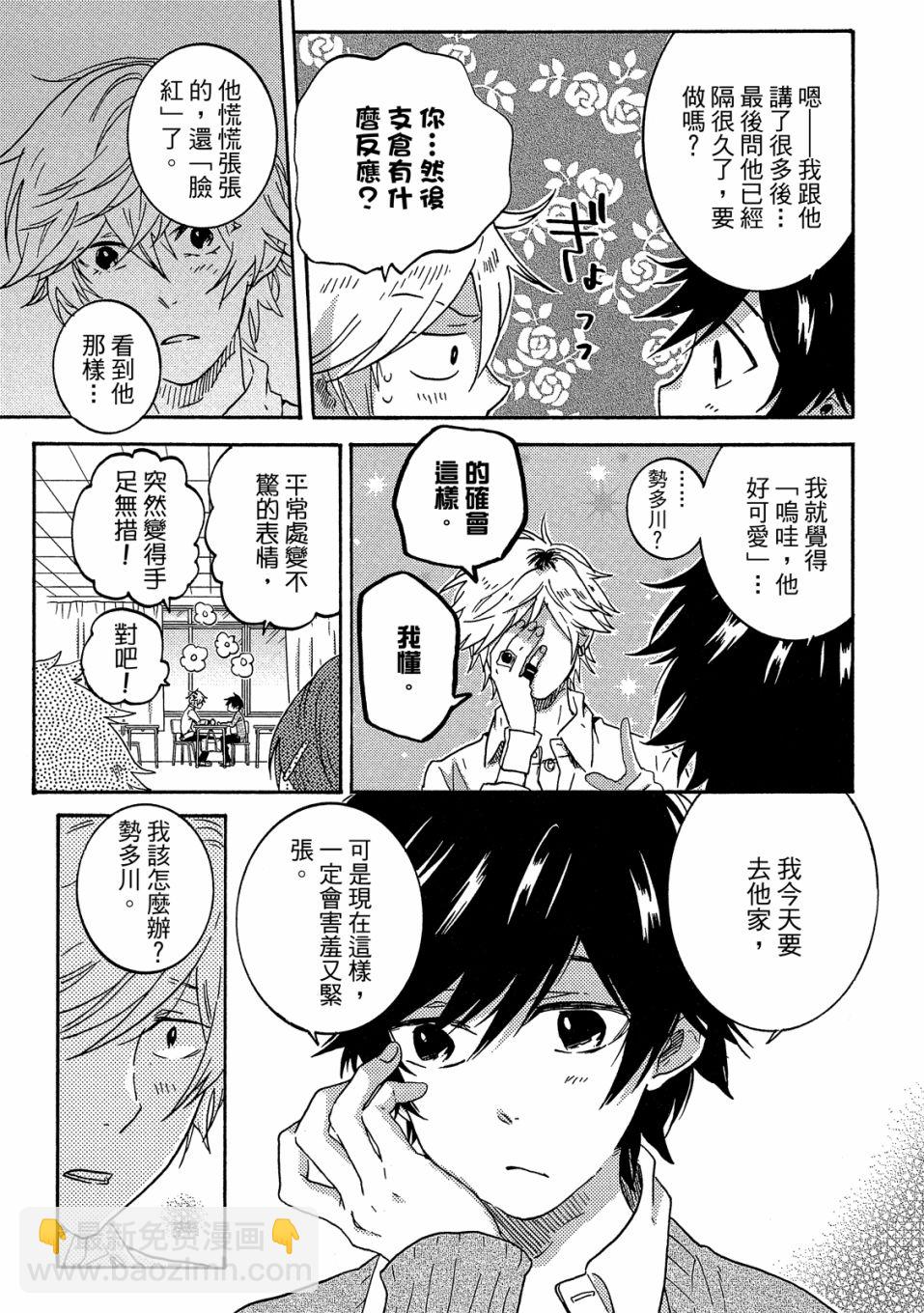 54.5话13