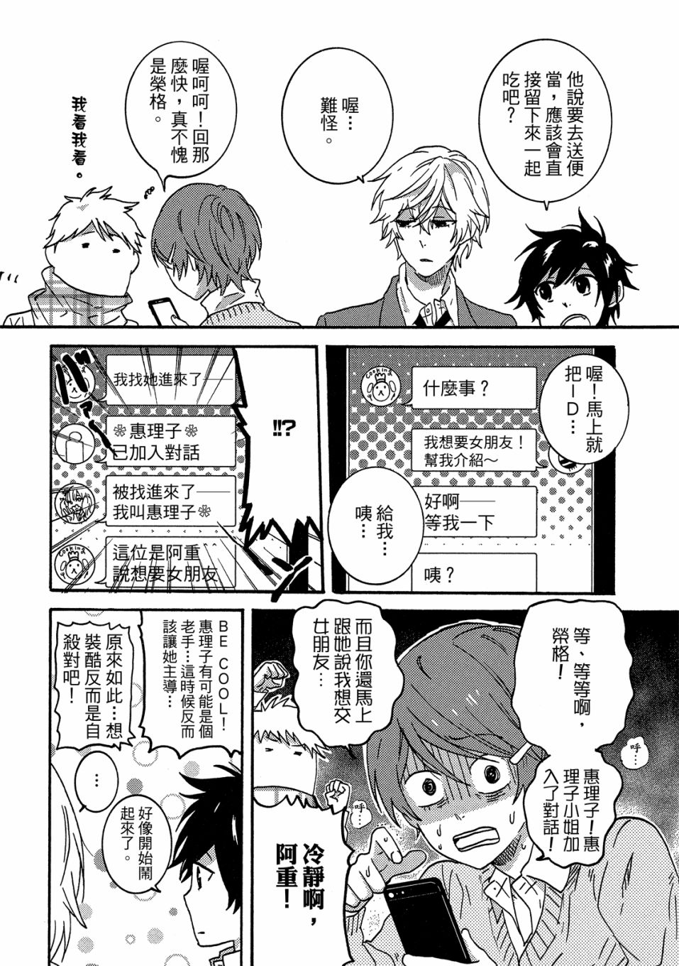 54.5话130