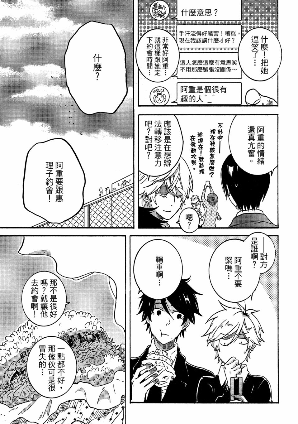 54.5话131