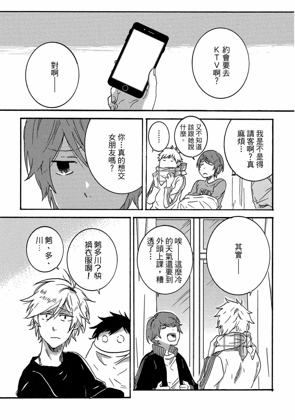 54.5话133