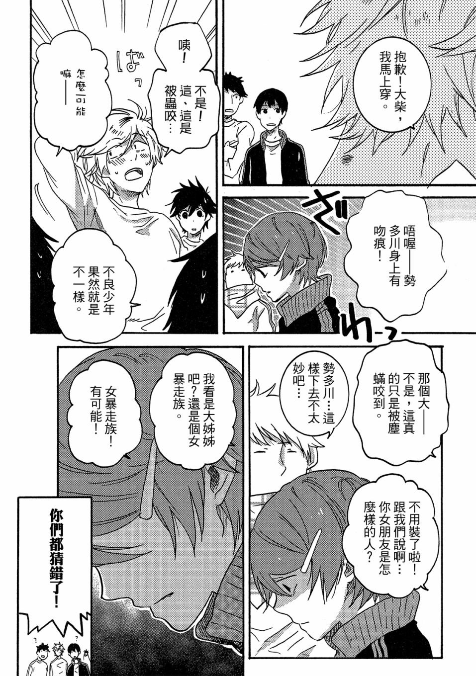 54.5话134