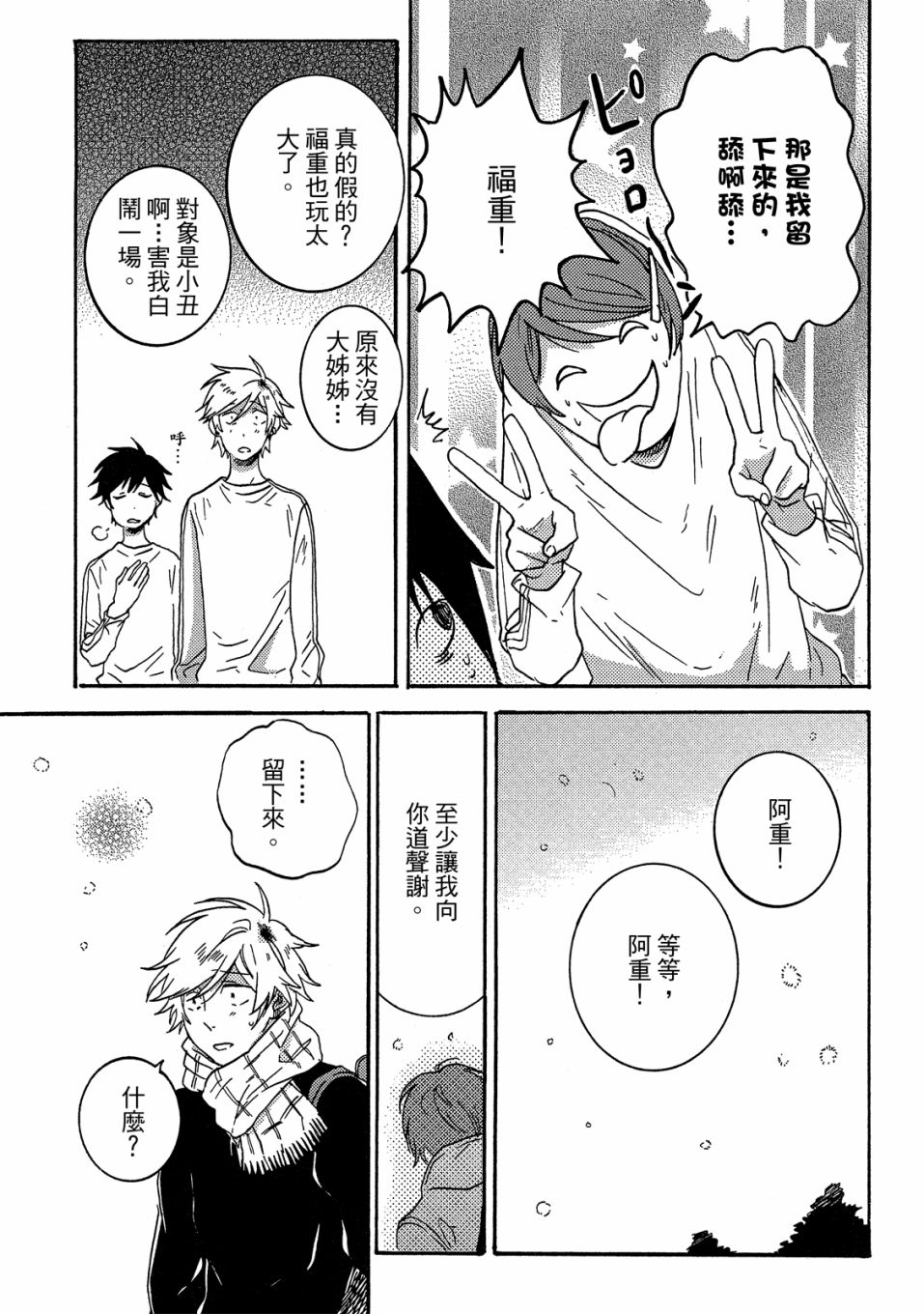 54.5话135