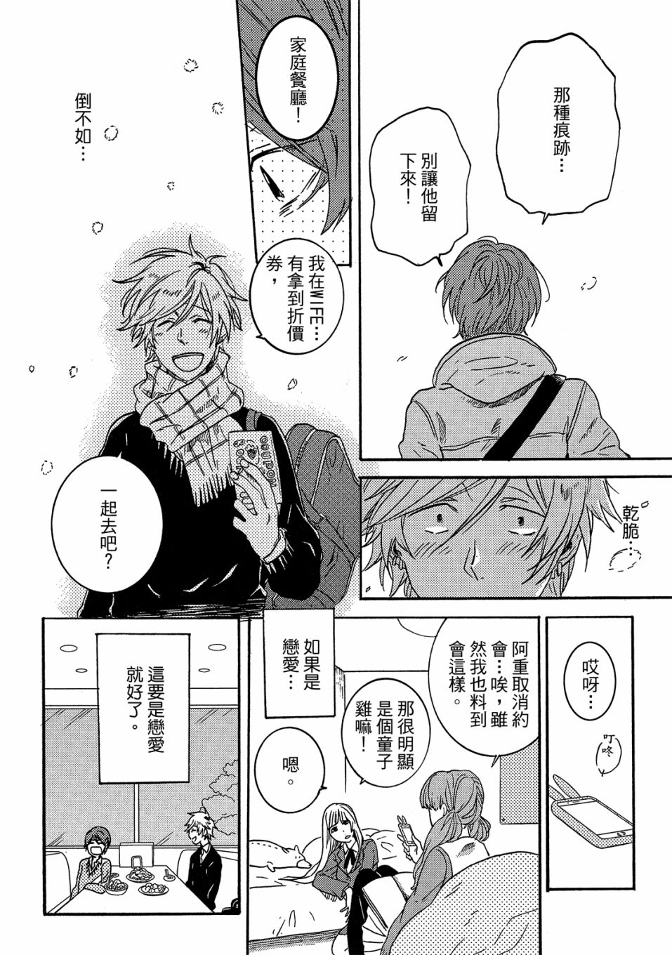 54.5话136