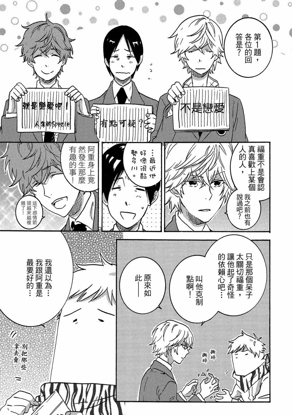 54.5话139