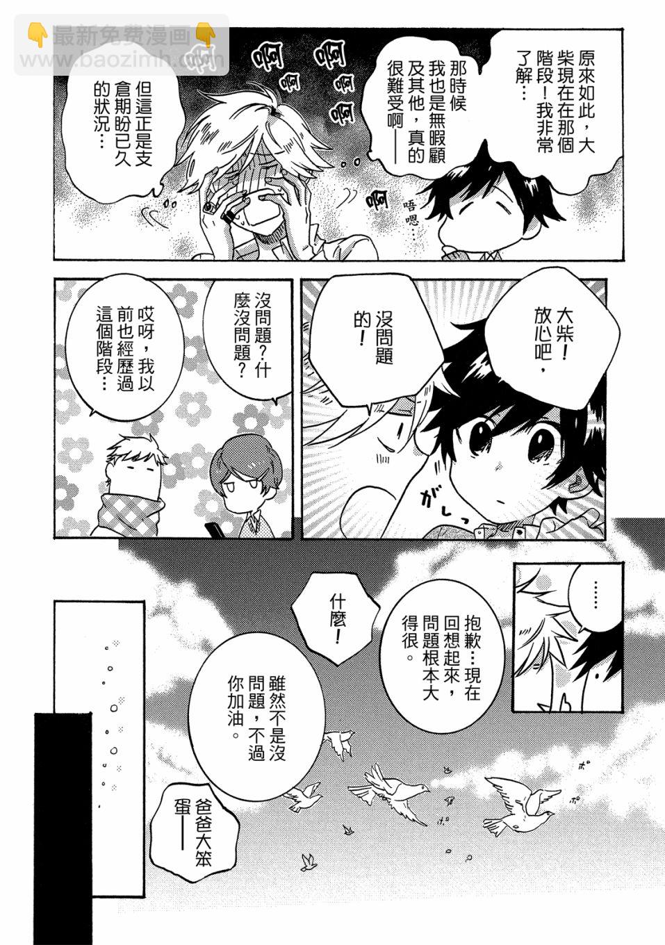 54.5话14