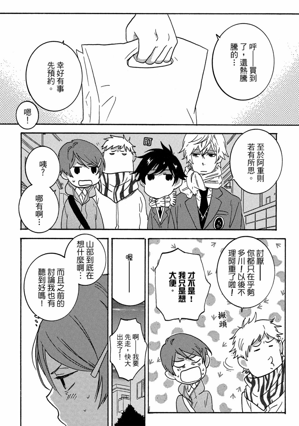 54.5话142