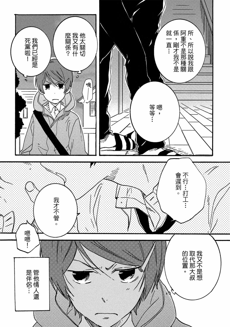 54.5话143
