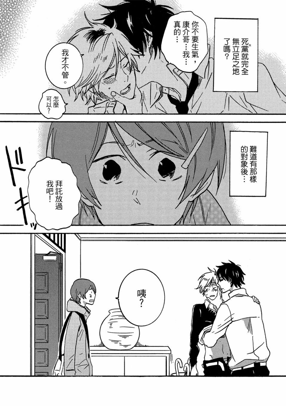 54.5话144