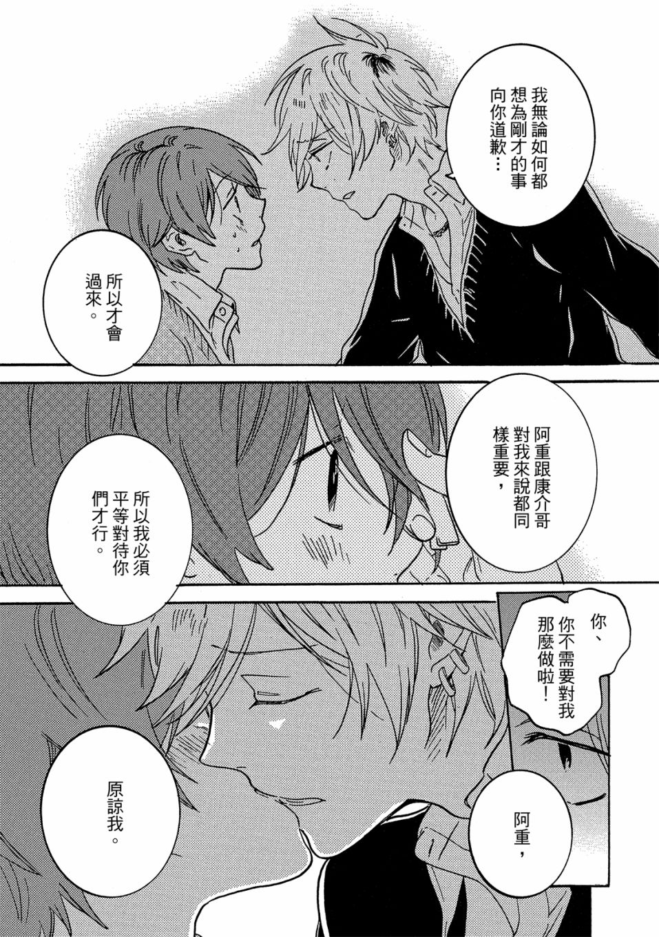 54.5话147