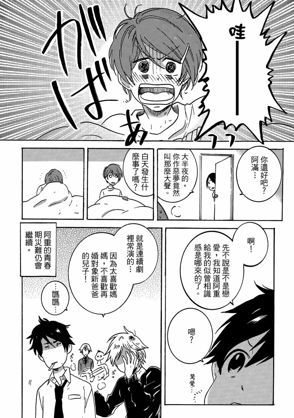 54.5话148