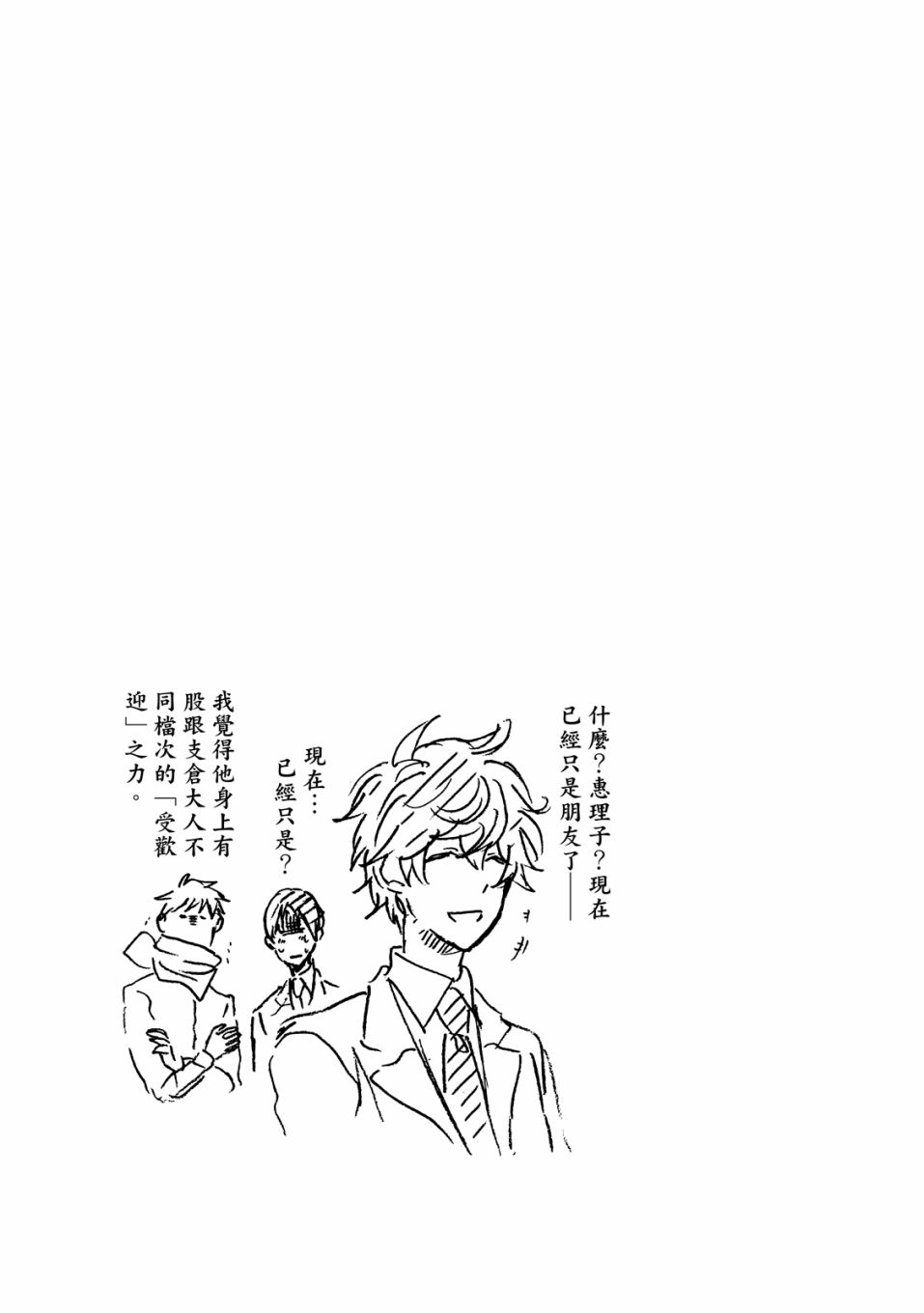 54.5话149