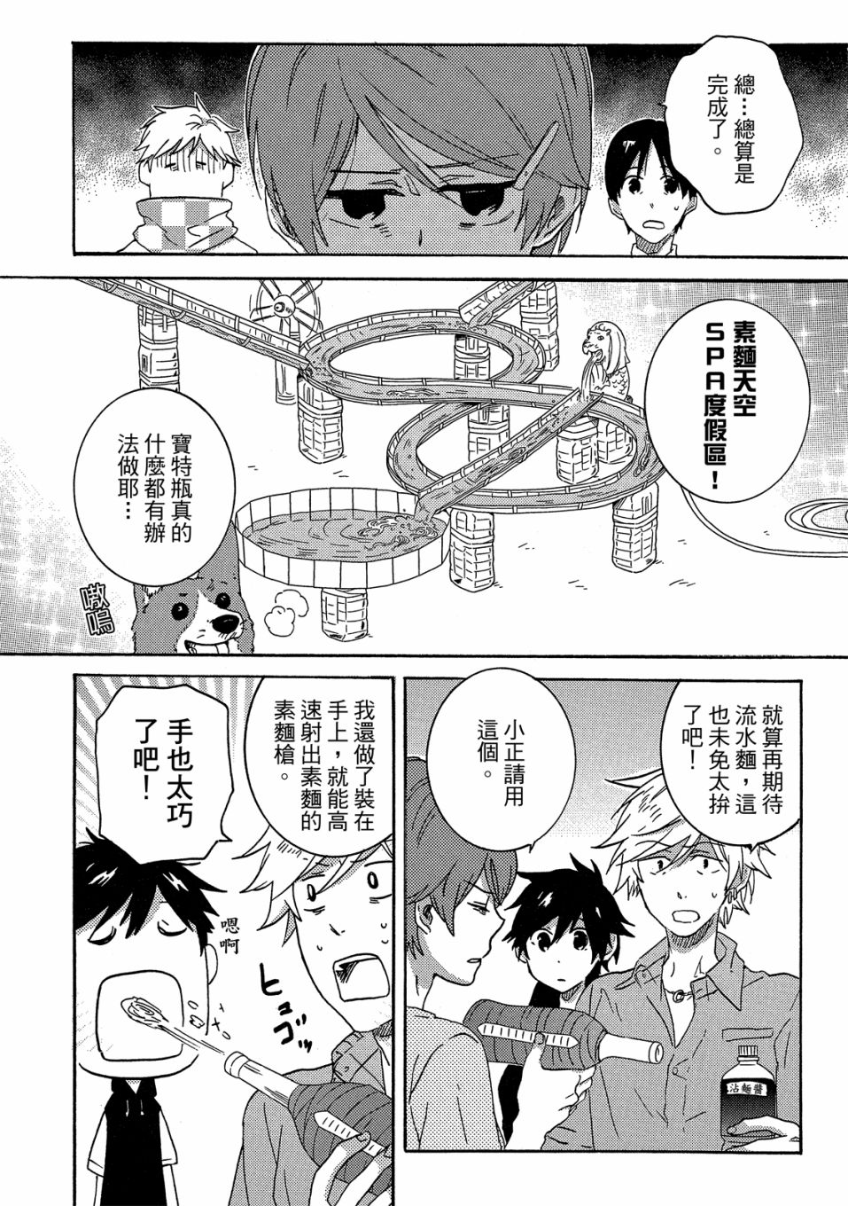 54.5话152