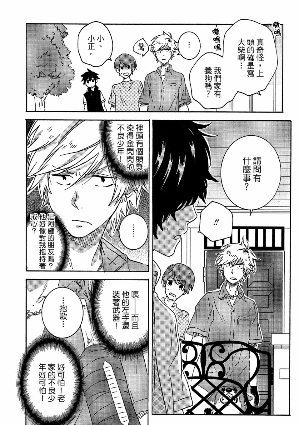 54.5话156