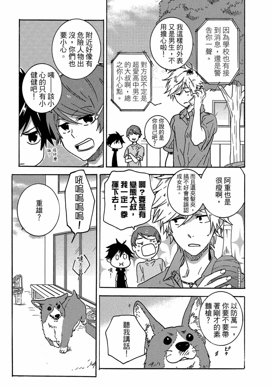54.5话159