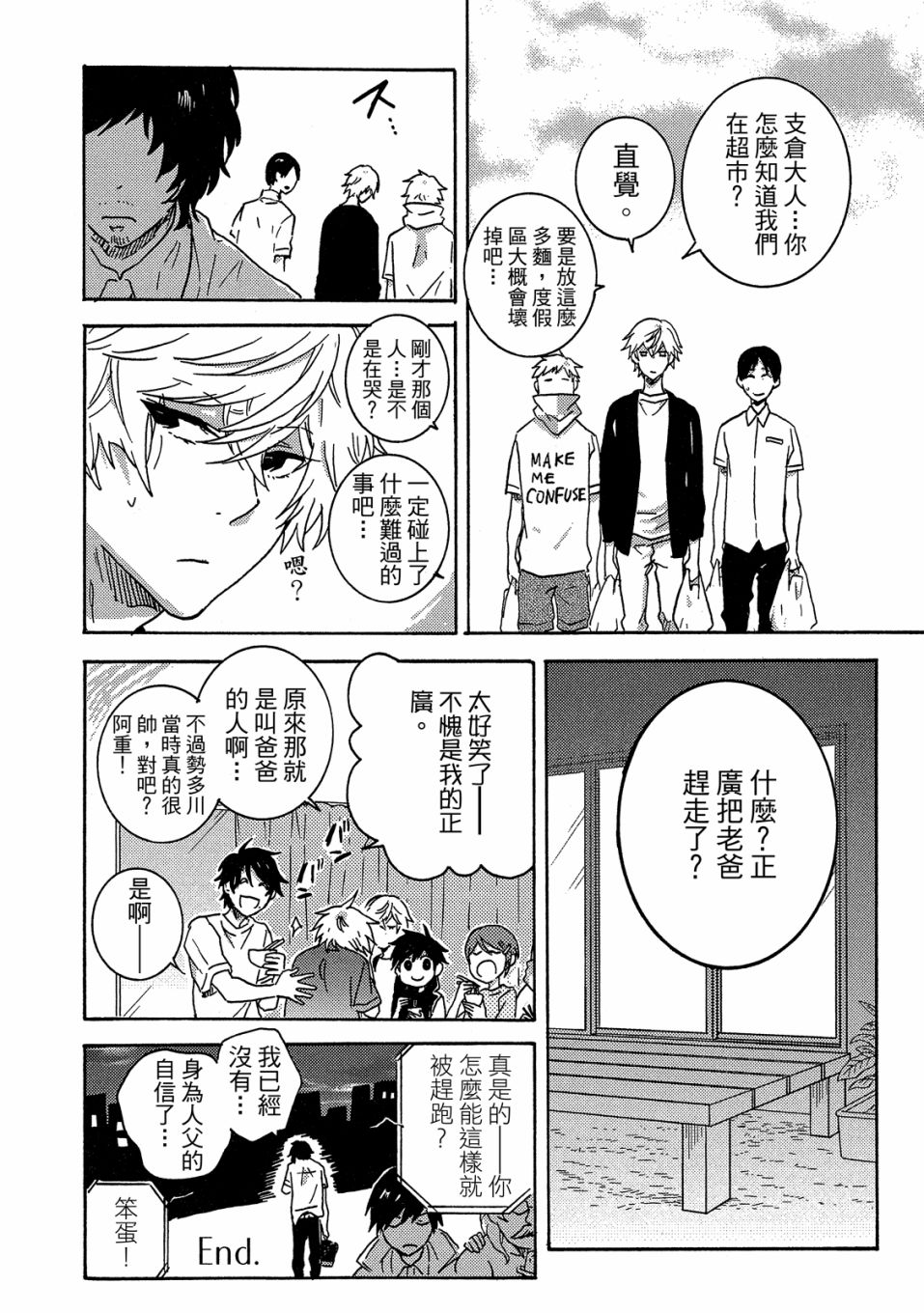 54.5话162