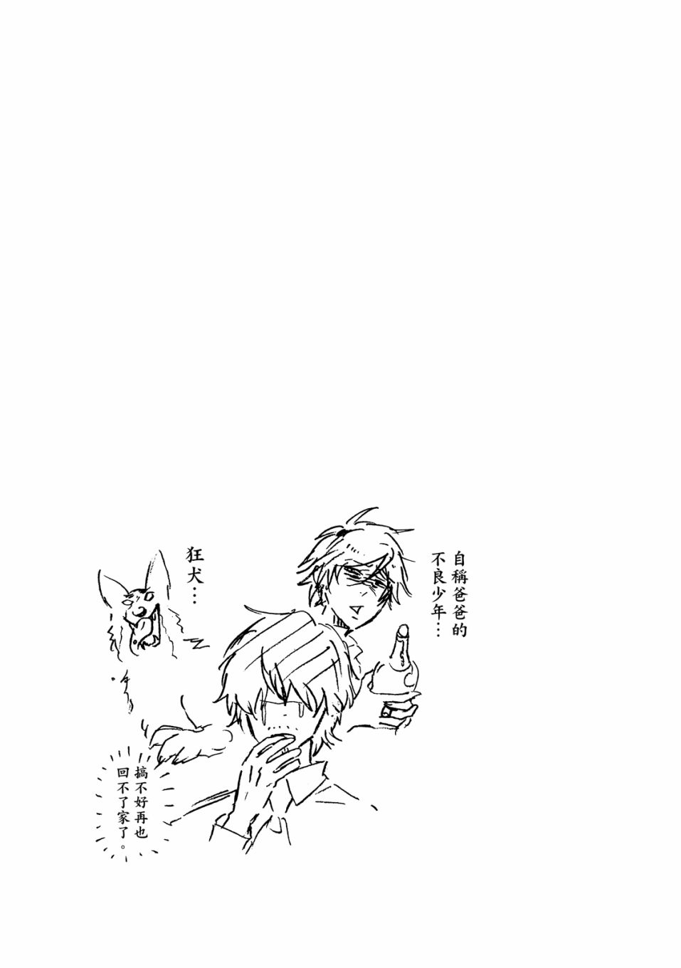 54.5话163