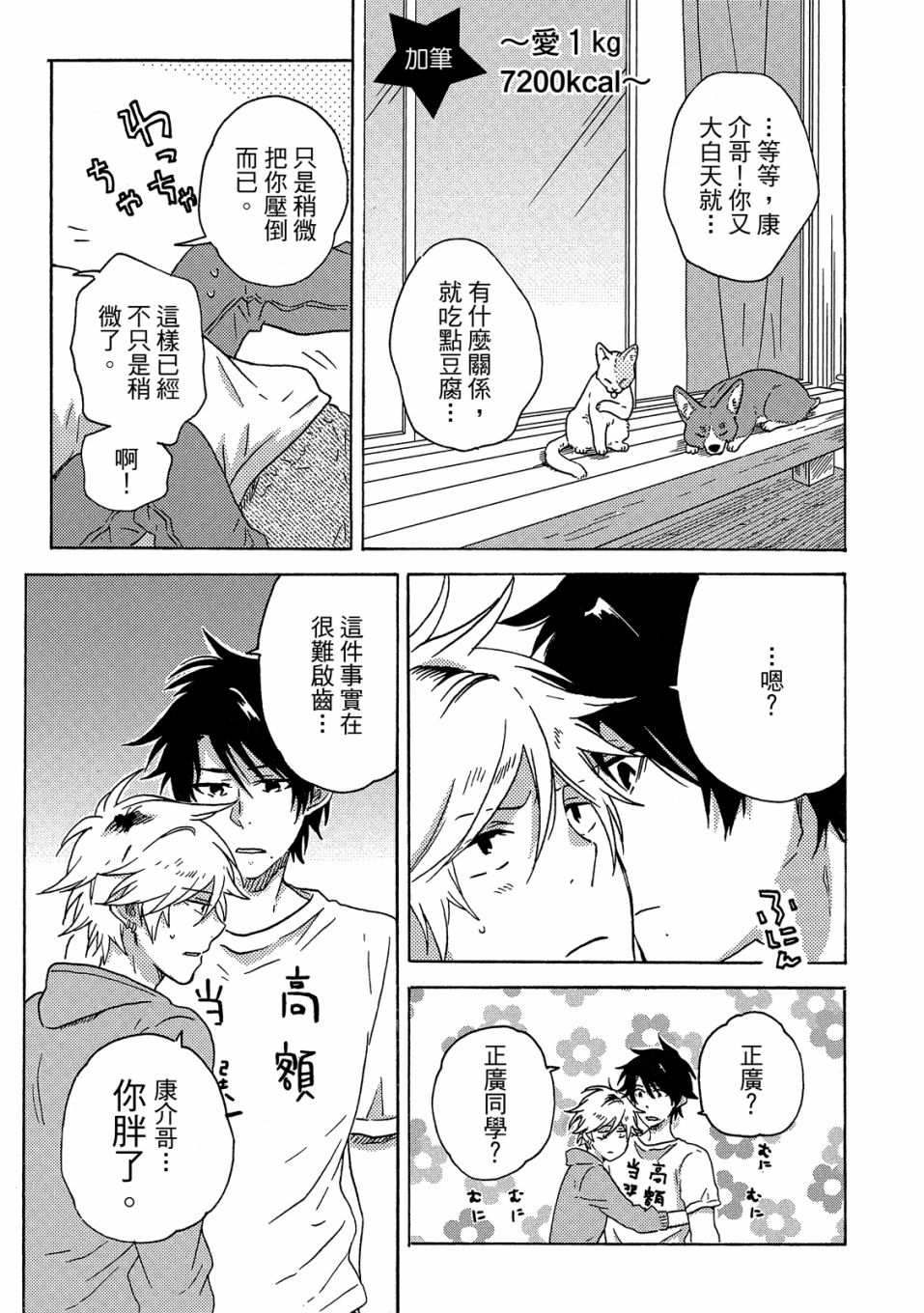 54.5话165