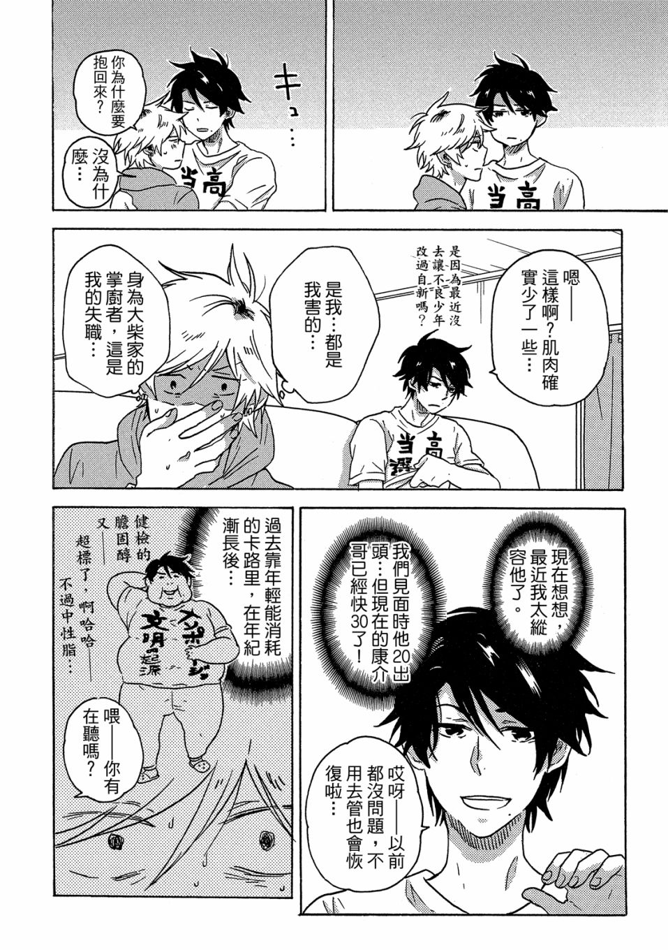 54.5话166