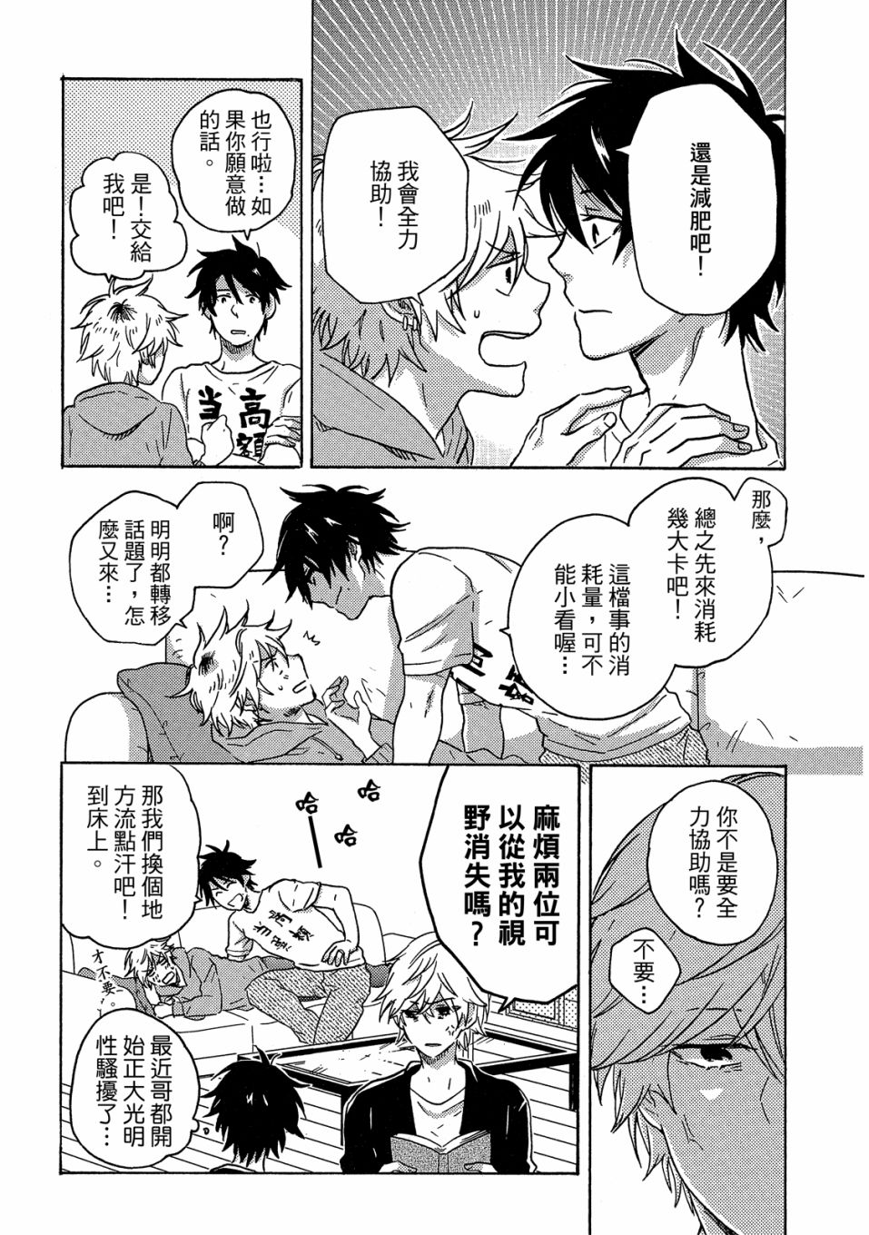 54.5话167