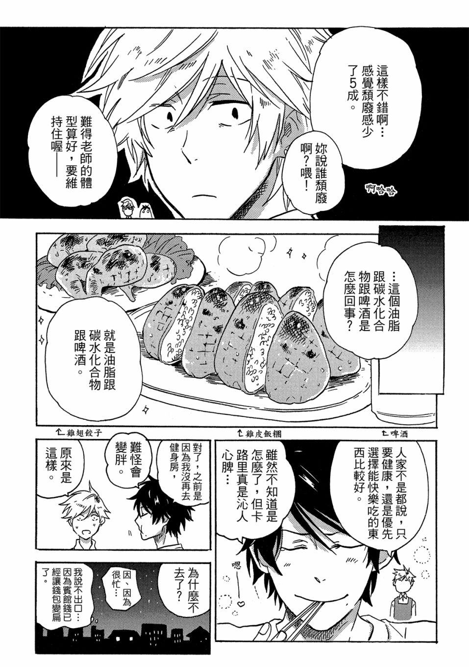 54.5话170