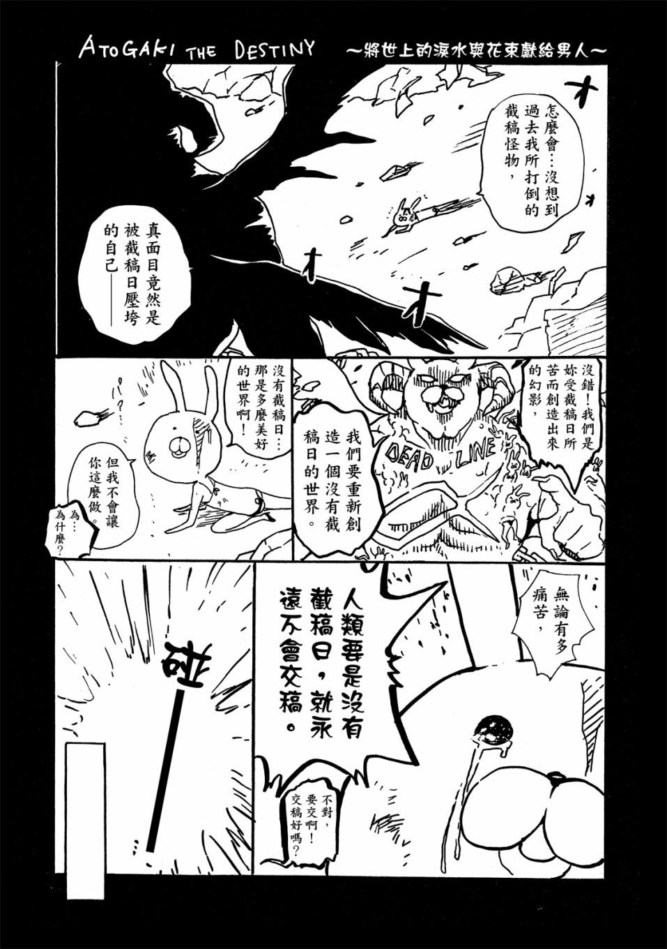 54.5话172