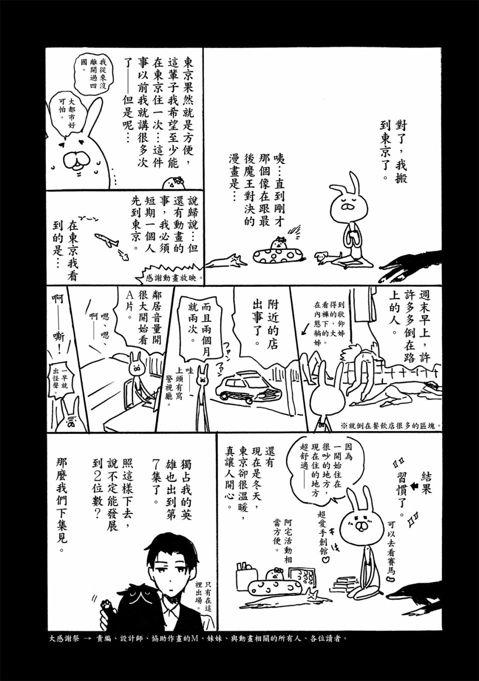 54.5话173