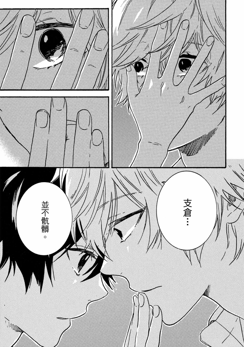 54.5话23