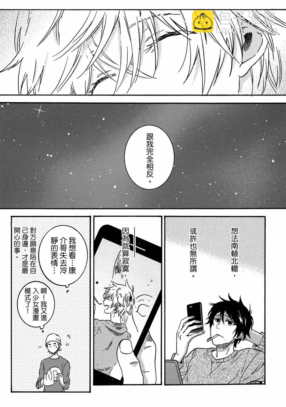 54.5话27