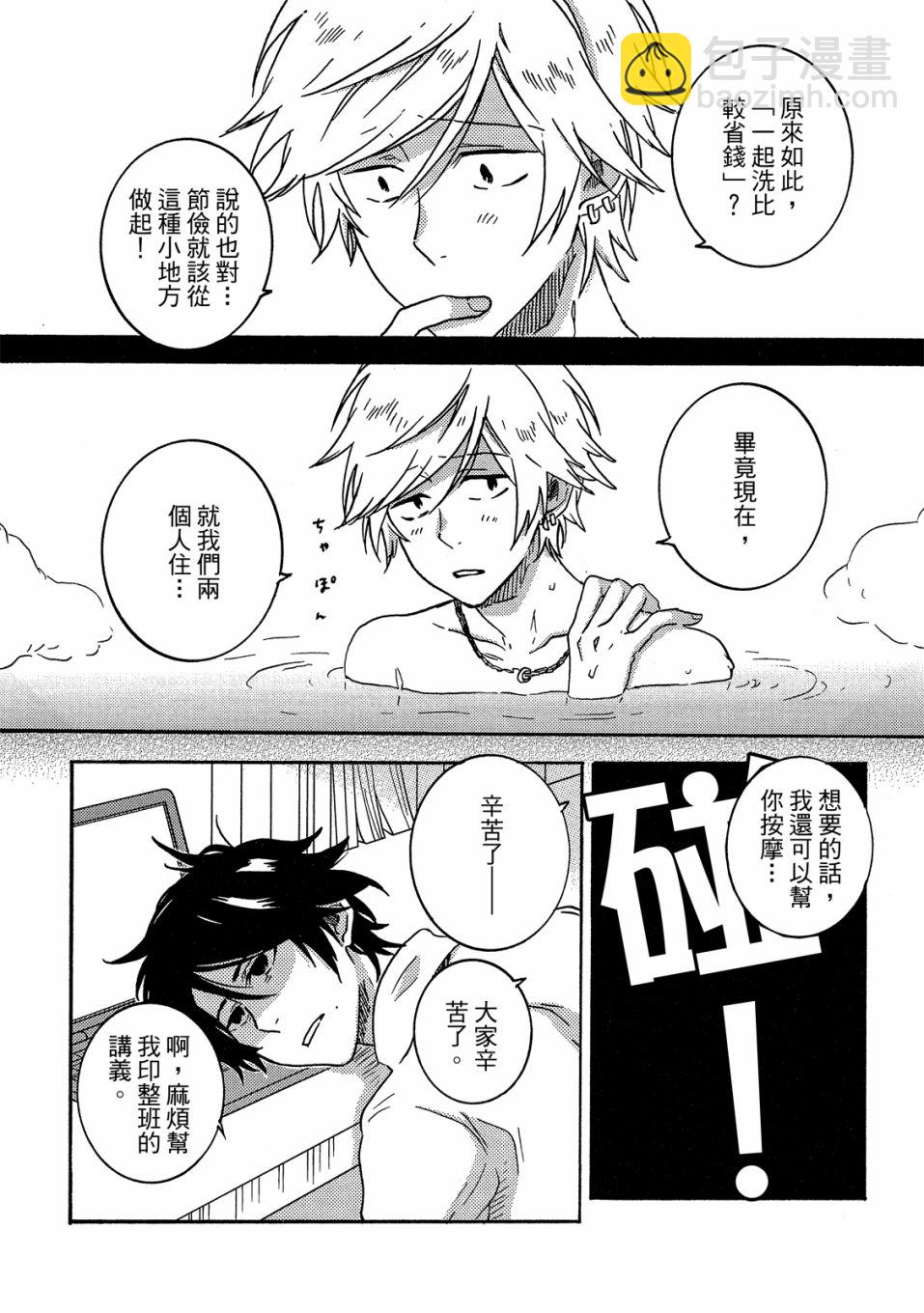 54.5话30