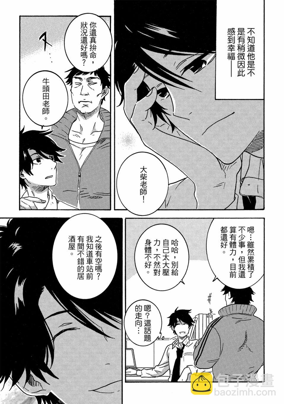 54.5话33