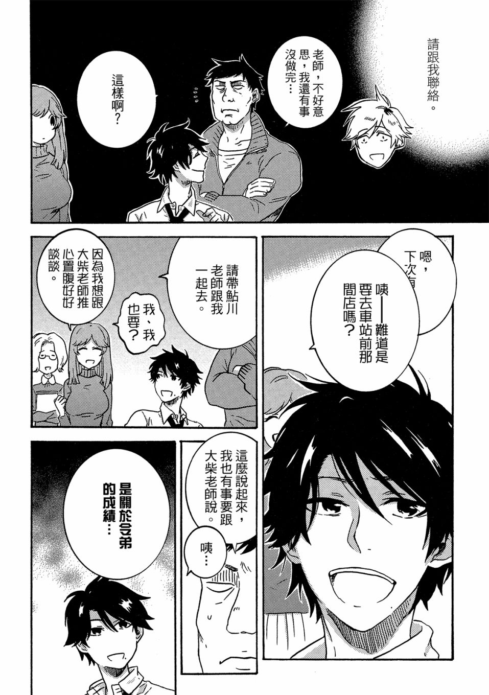 54.5话34