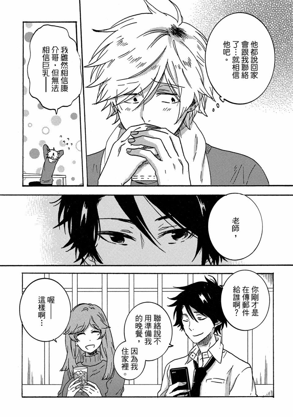 54.5话36