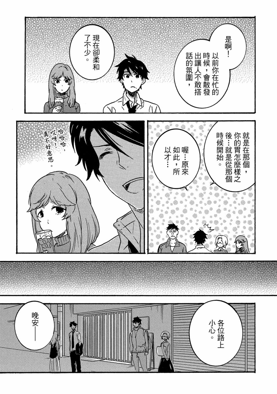 54.5话39
