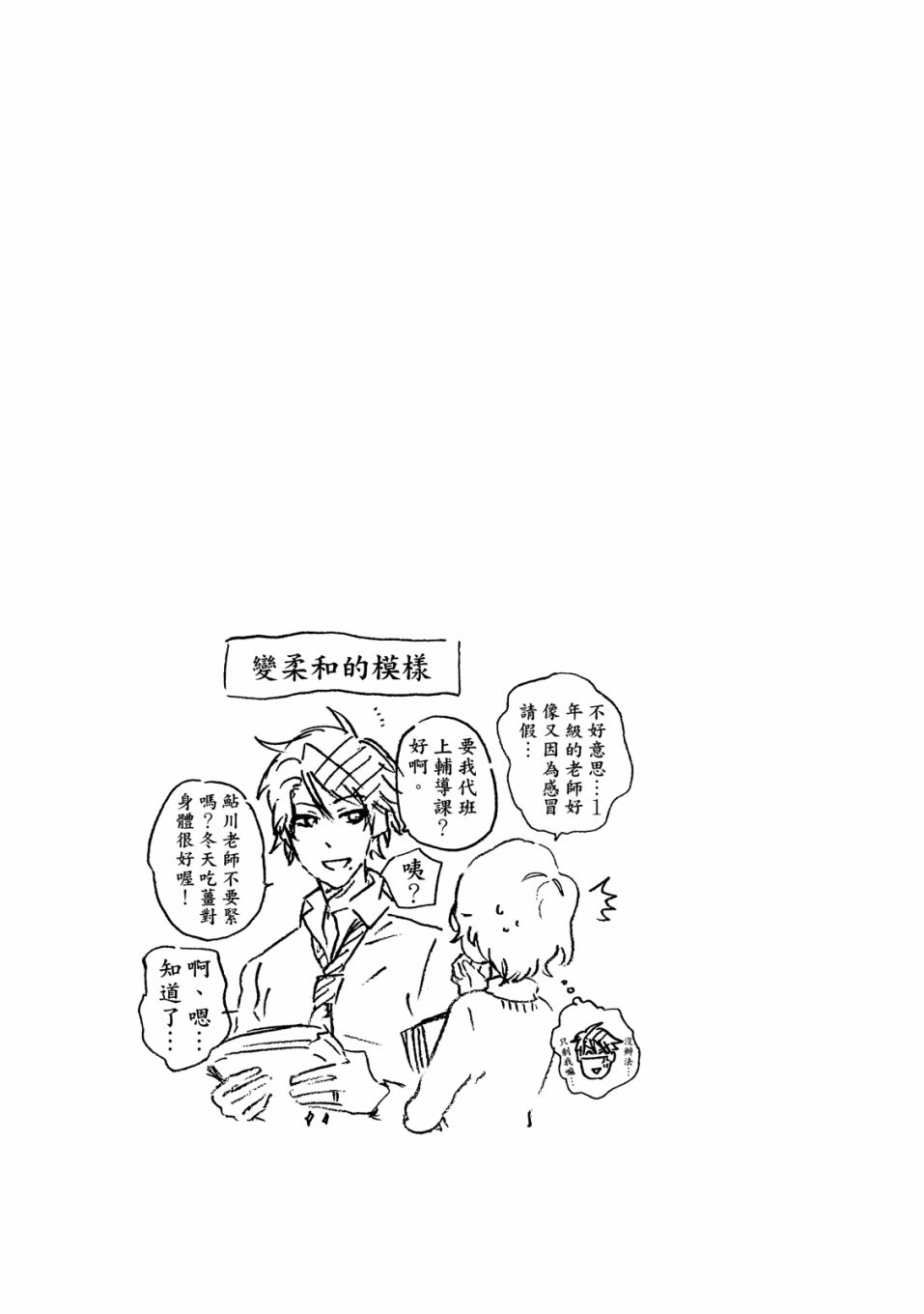 54.5话41