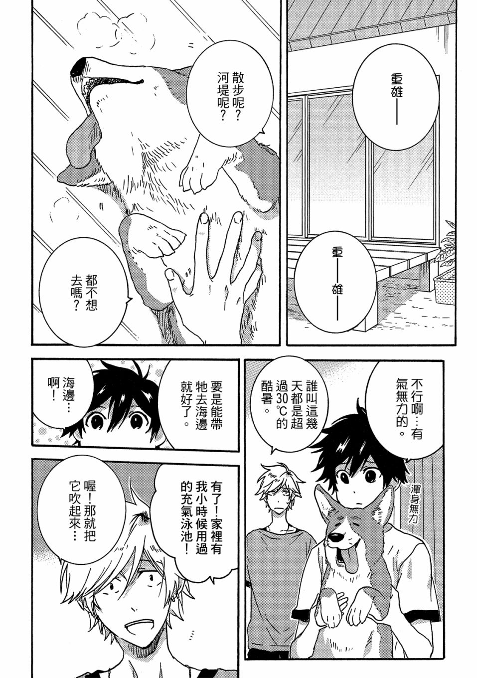 54.5话44