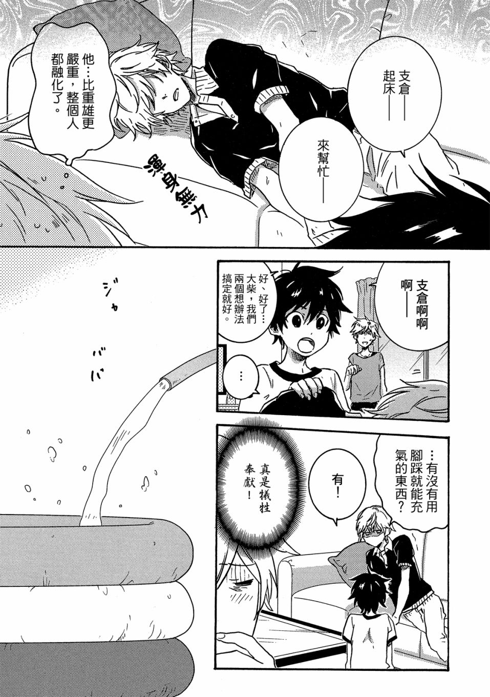 54.5话45