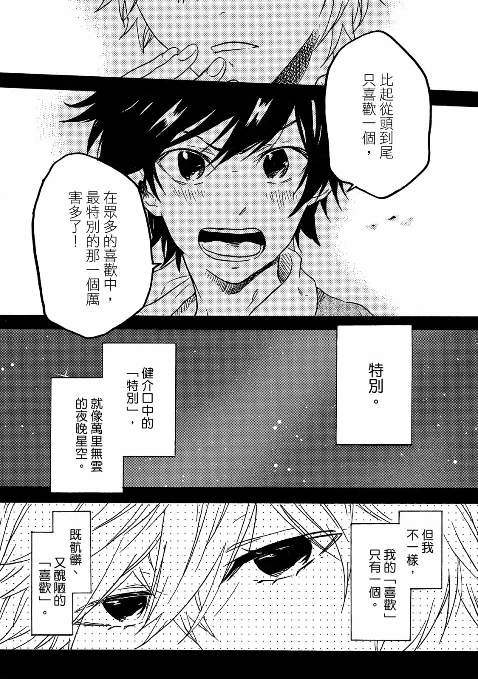 54.5话5