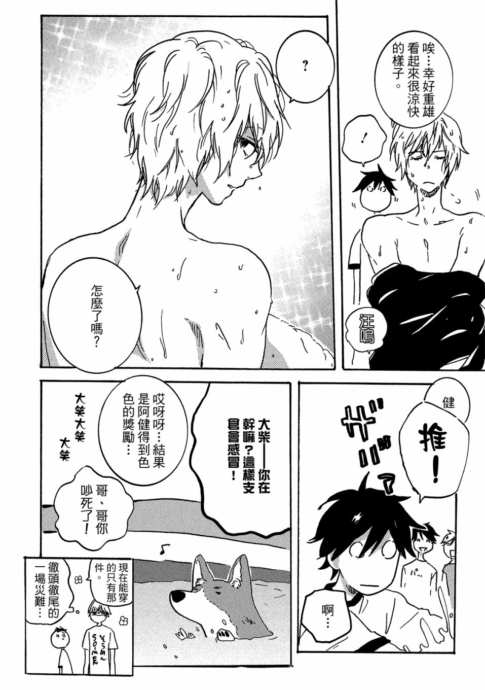 54.5话54