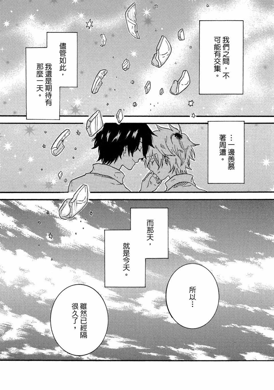 54.5话6
