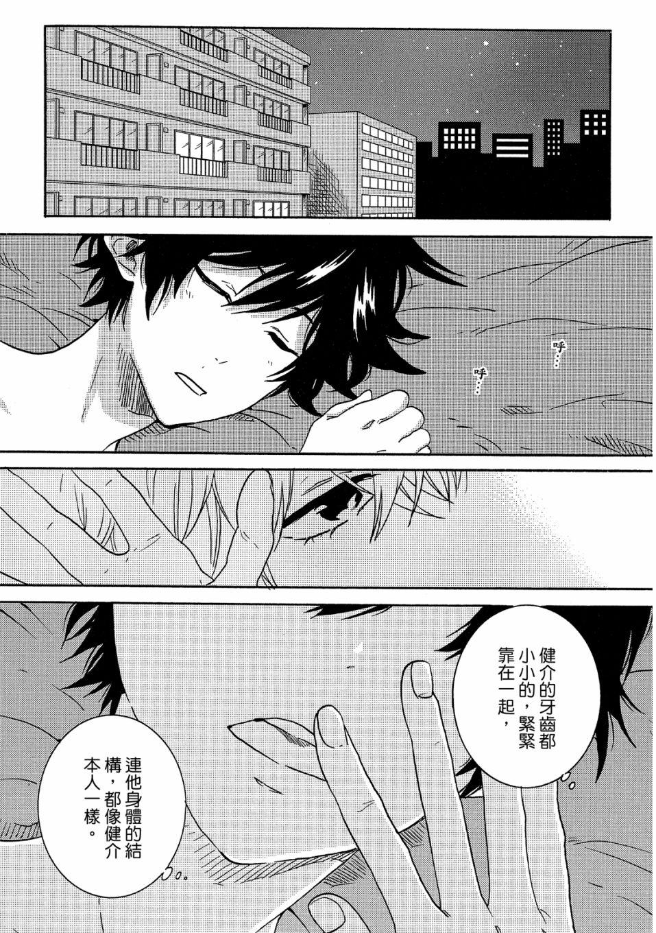54.5话63