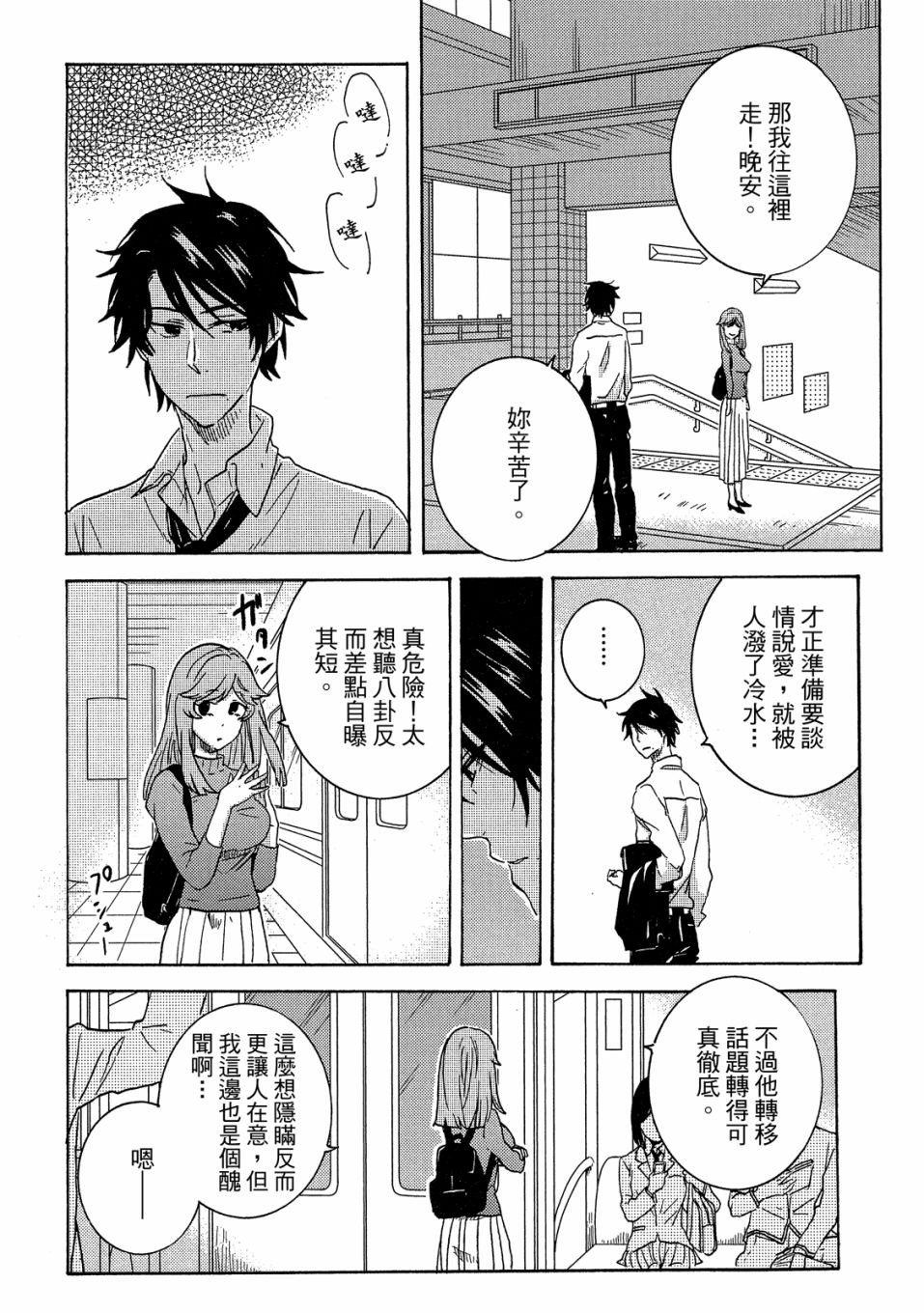 54.5话70