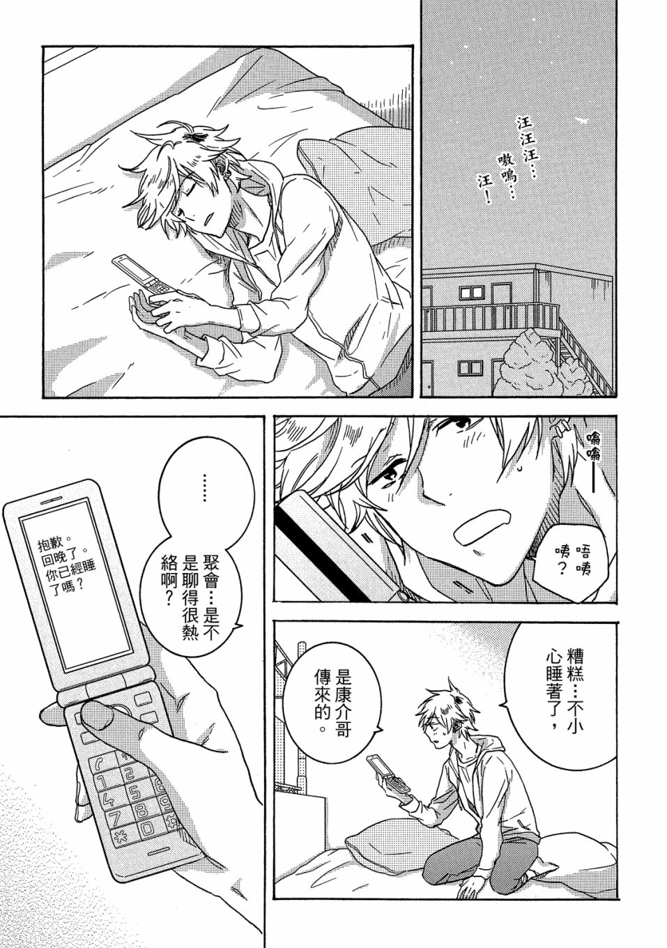 54.5话71