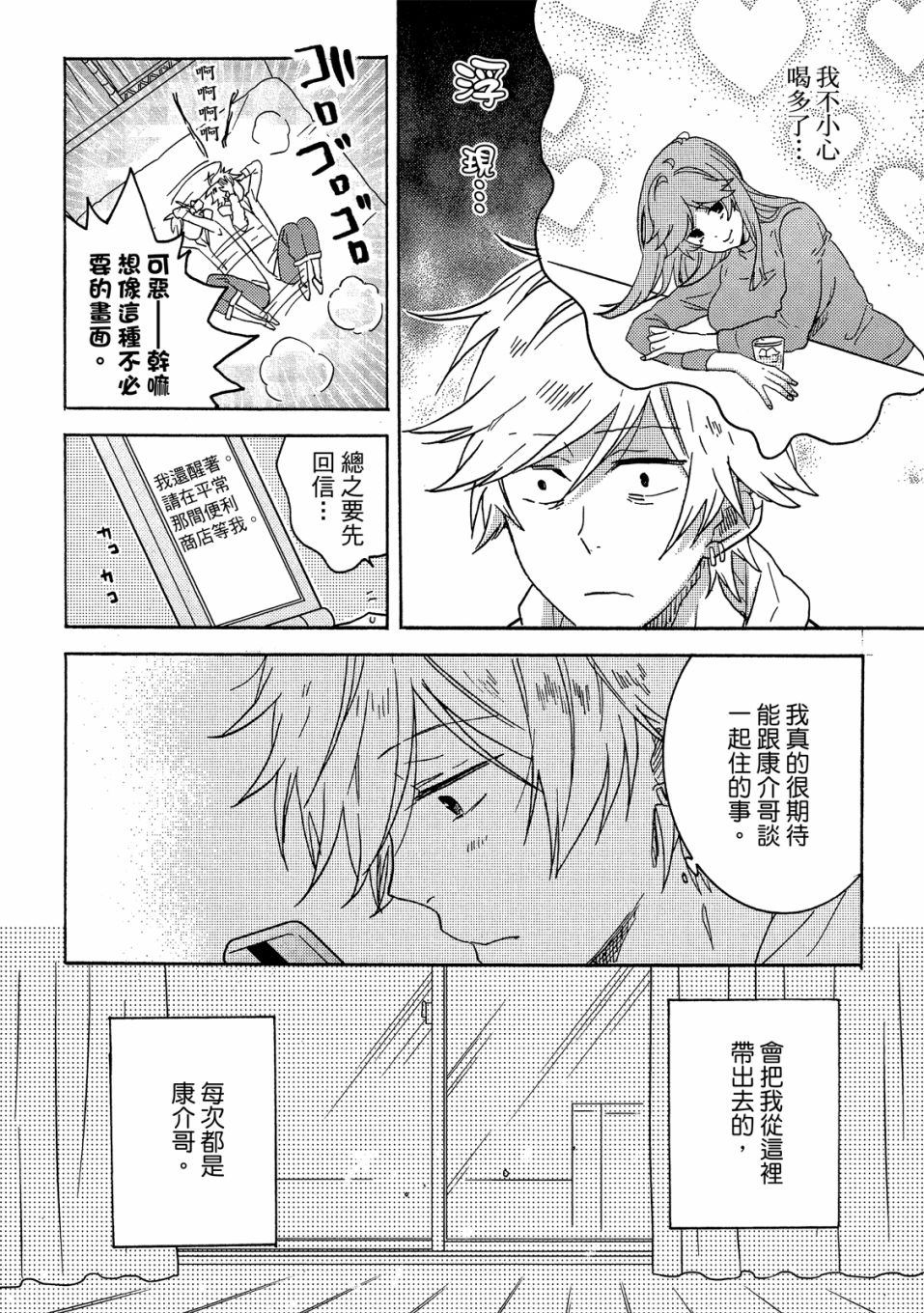 54.5话72